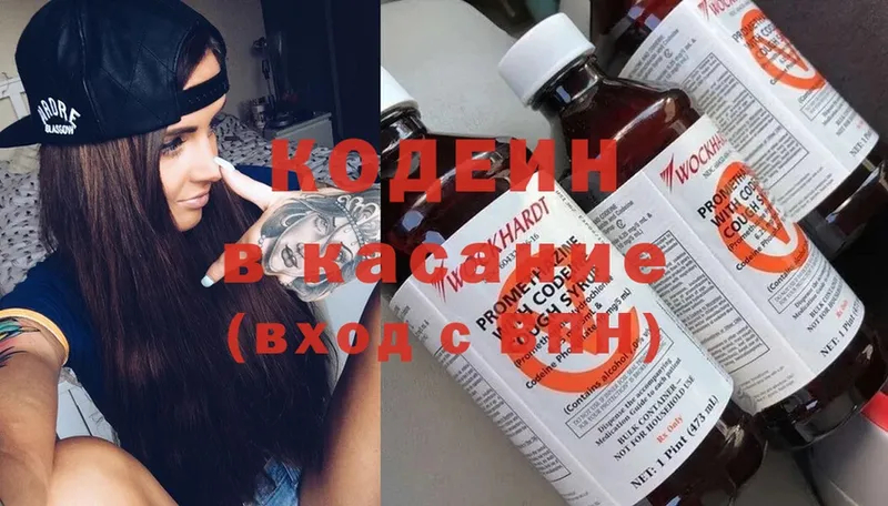 Кодеин Purple Drank  Рыбное 