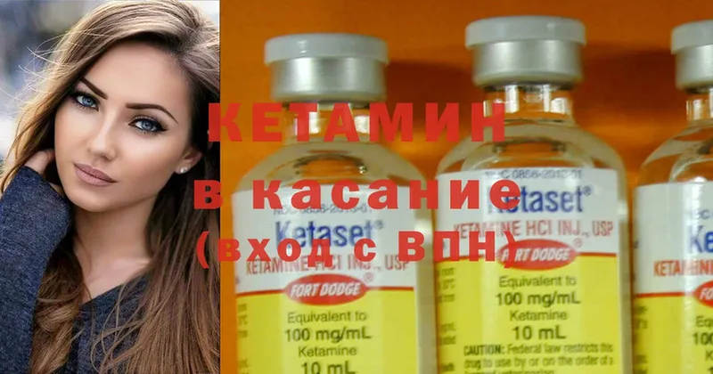 Кетамин ketamine  блэк спрут как зайти  Рыбное 