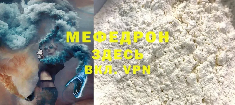 Мефедрон mephedrone  наркошоп  Рыбное 